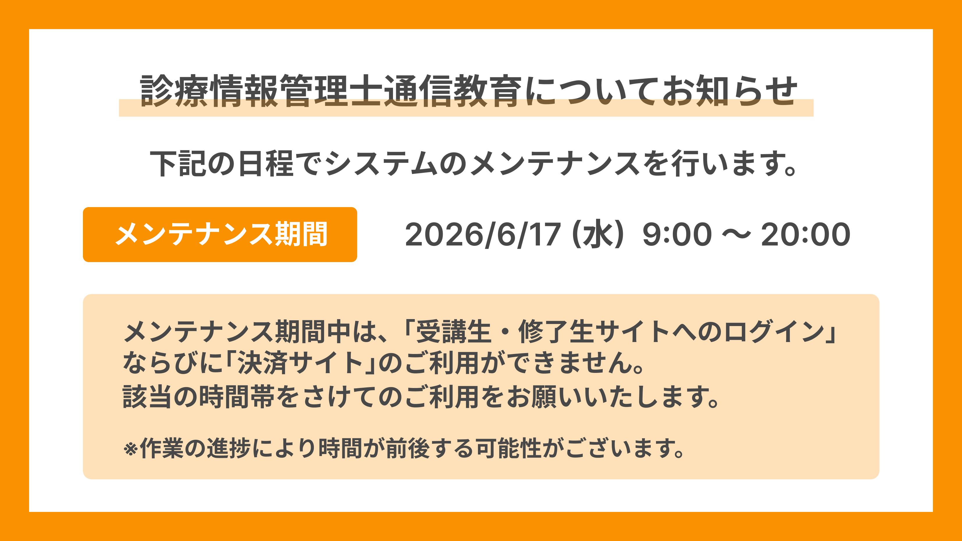 maintenanceNews04