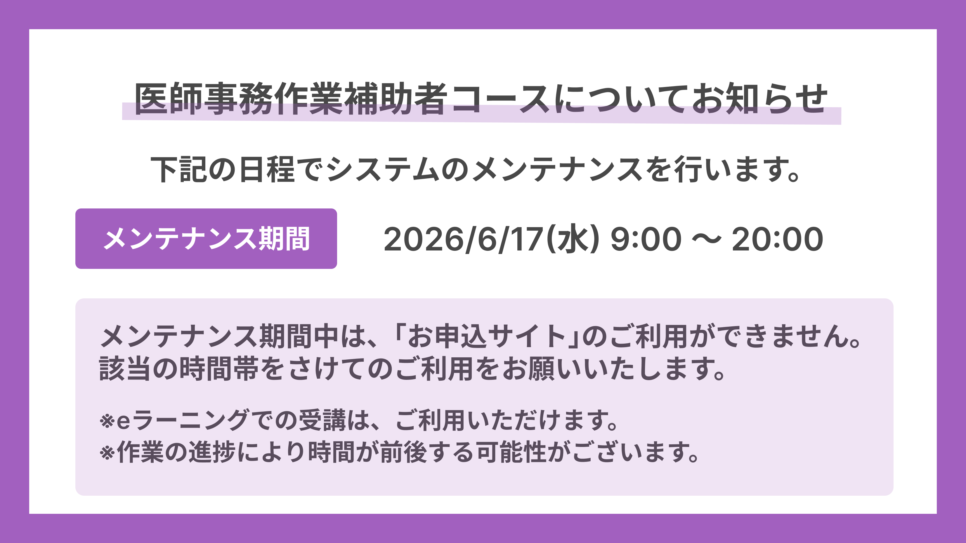 maintenanceNews04