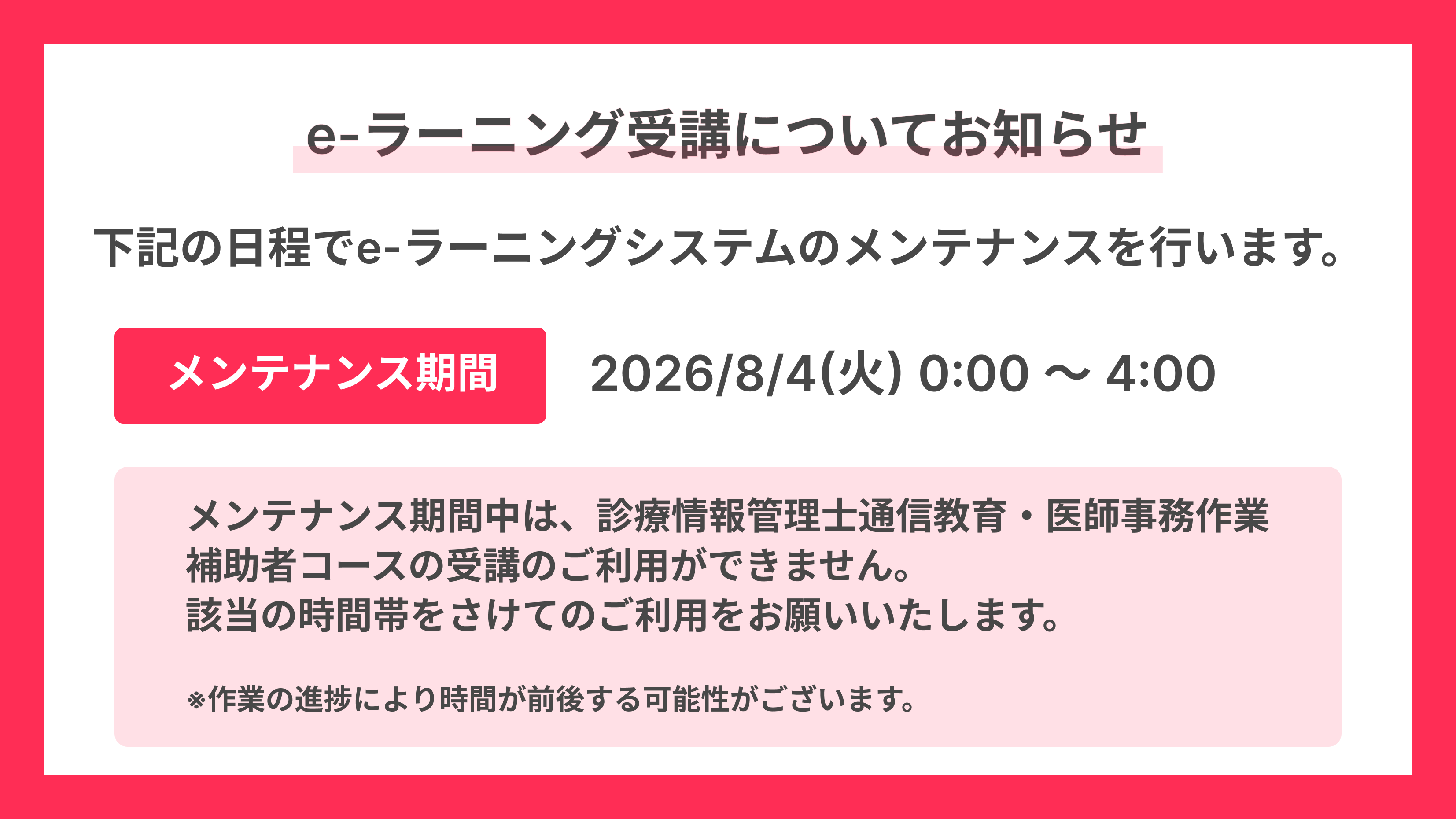 maintenanceNews01